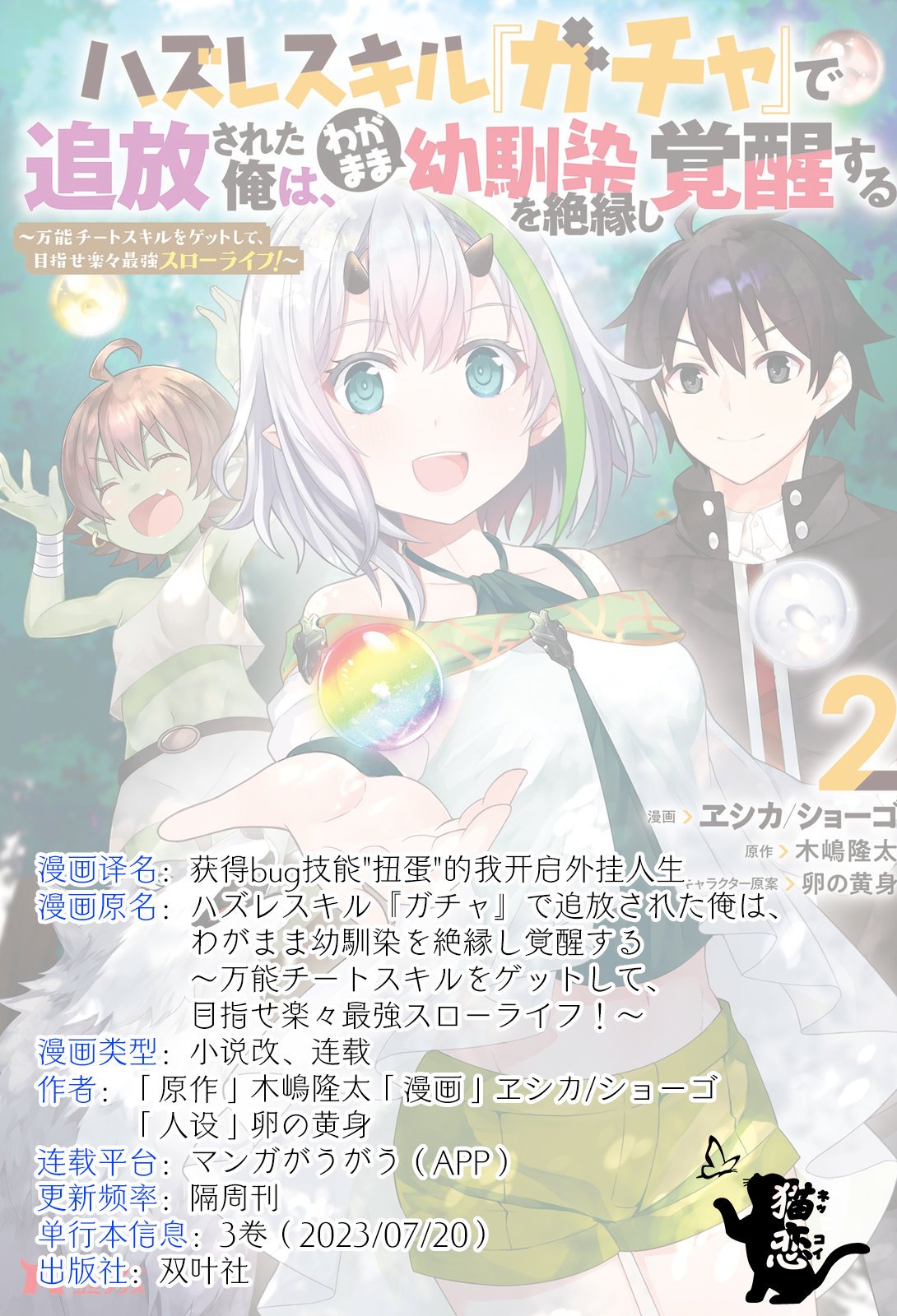第5.3话