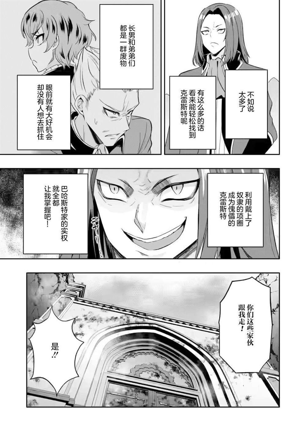 第6.1话