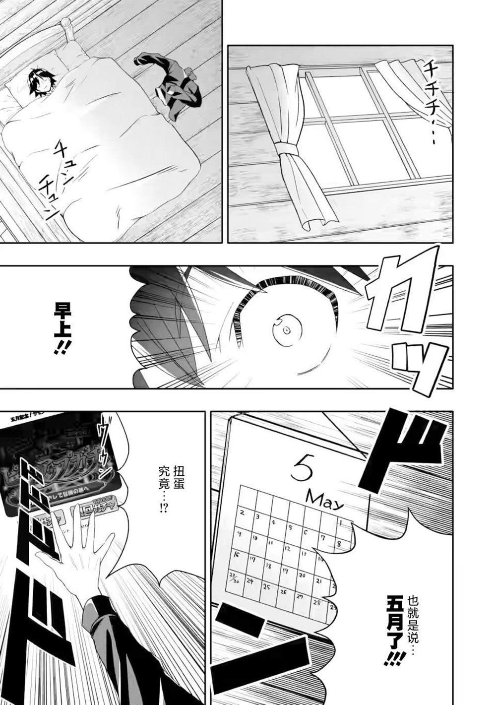 第6.1话