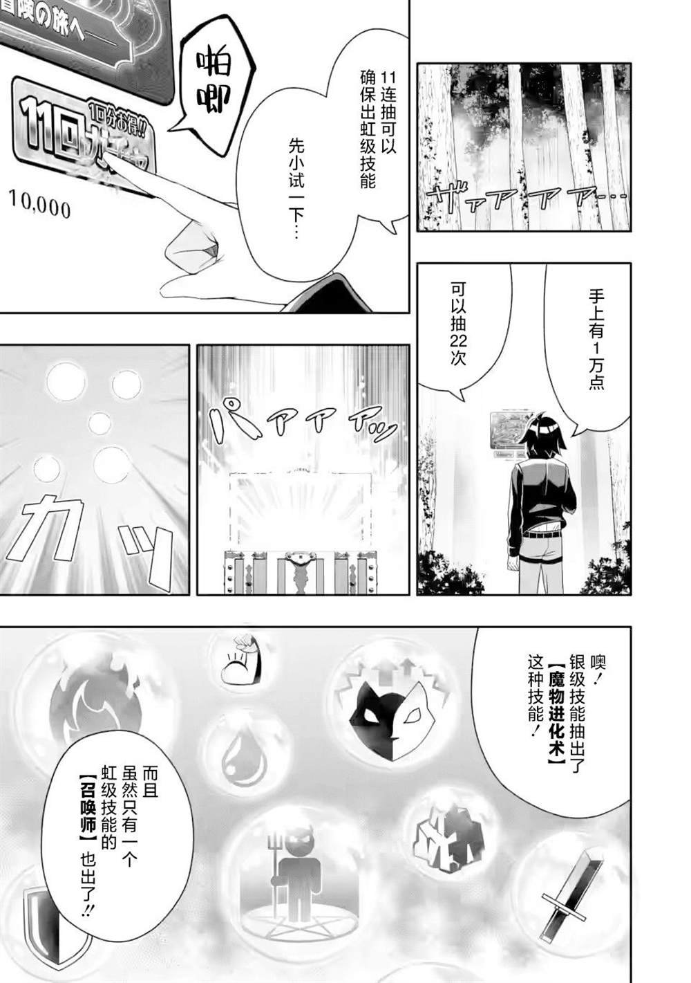 第6.1话