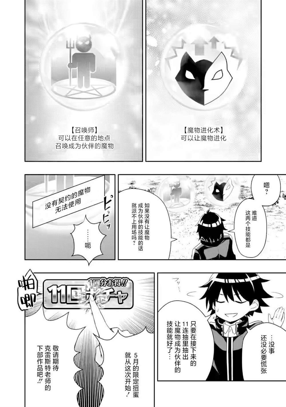 第6.1话