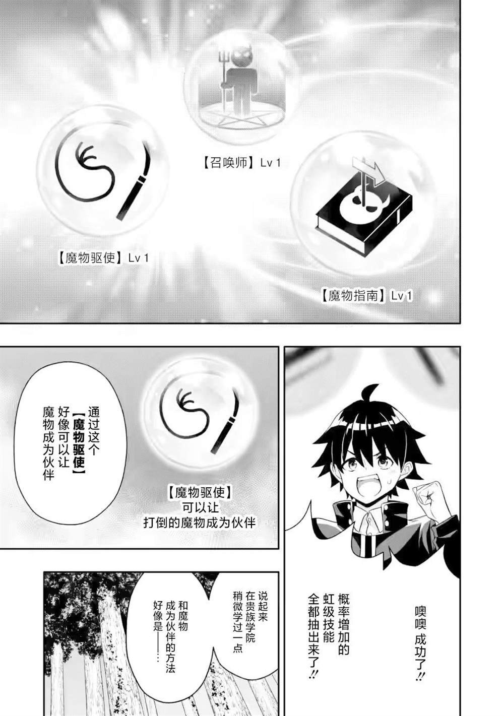 第6.1话