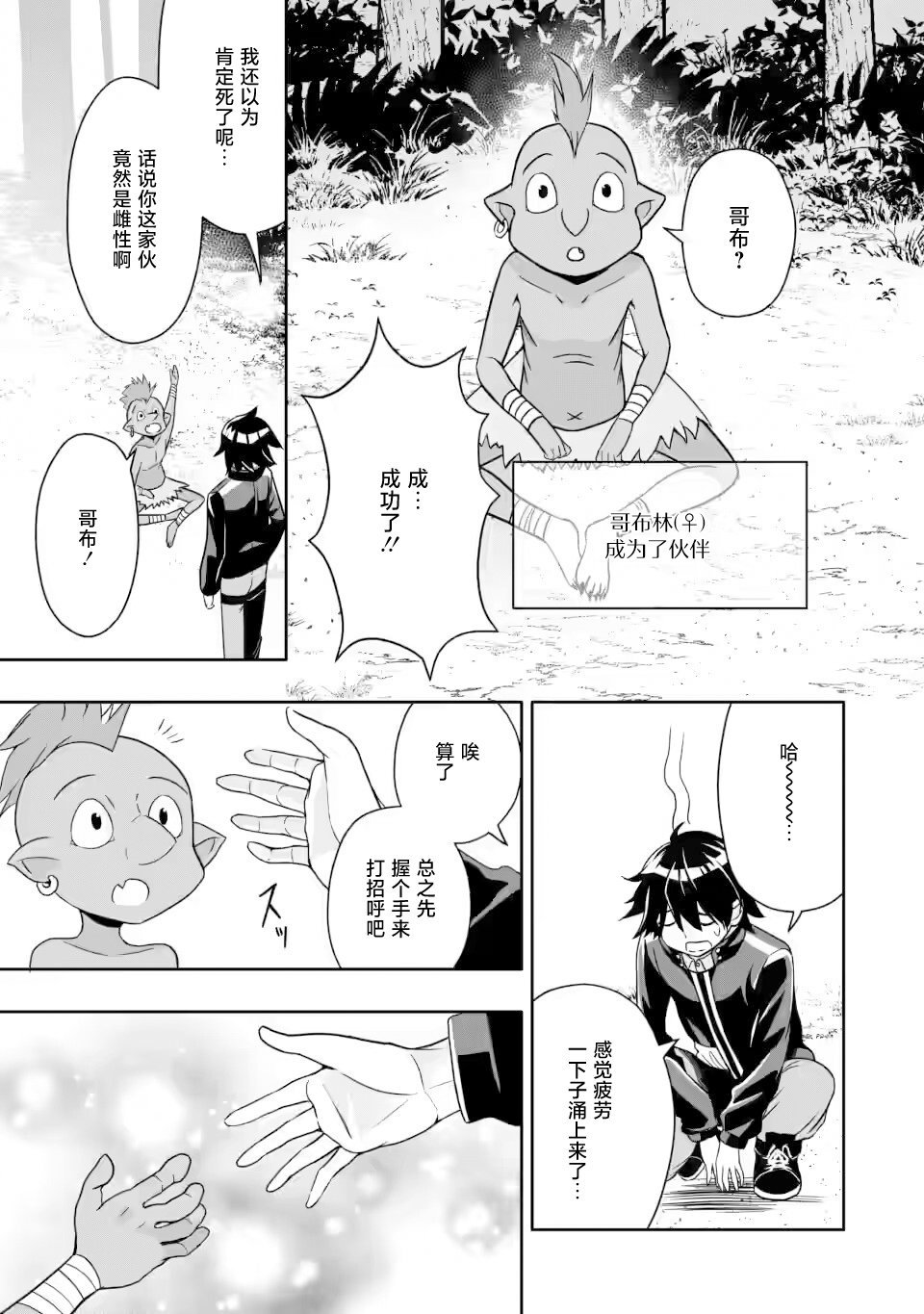第6.2话