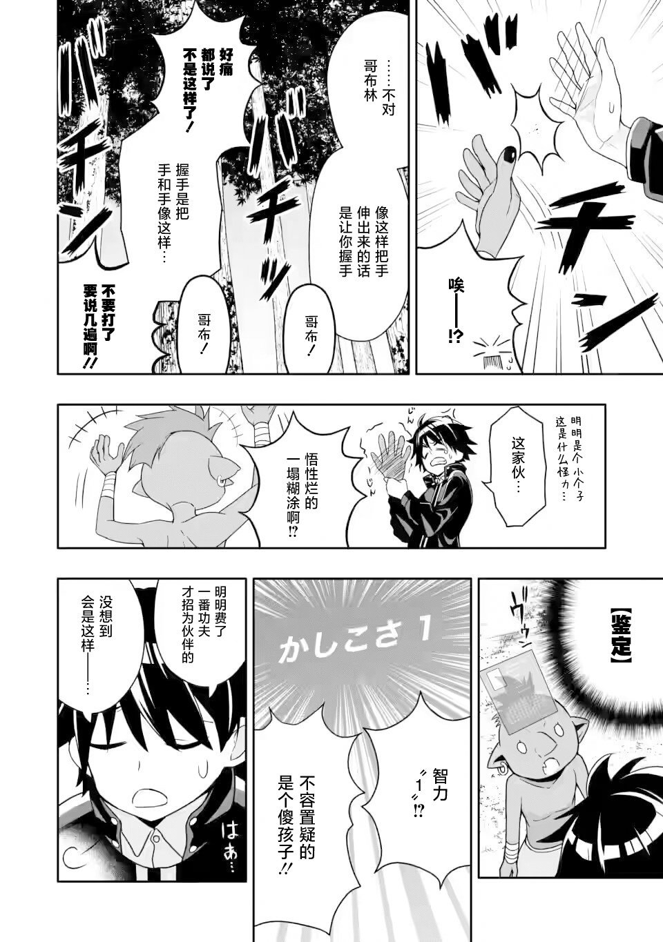 第6.2话