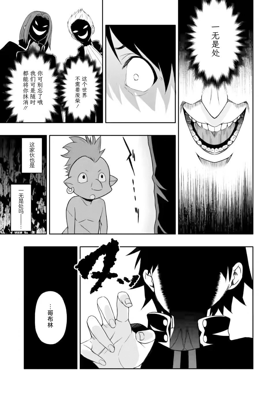 第6.2话