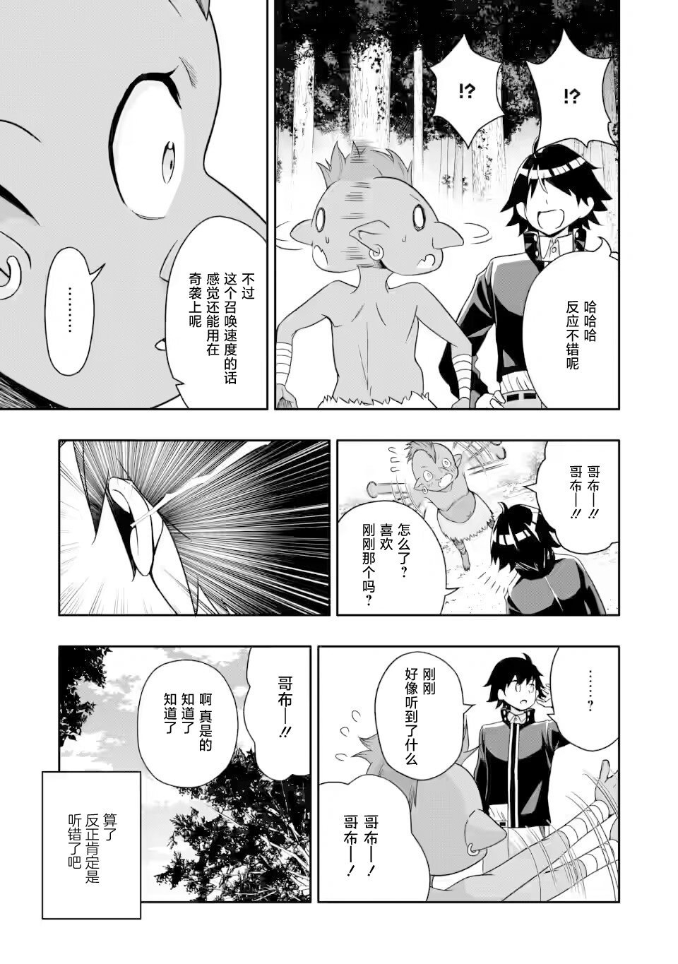 第6.2话