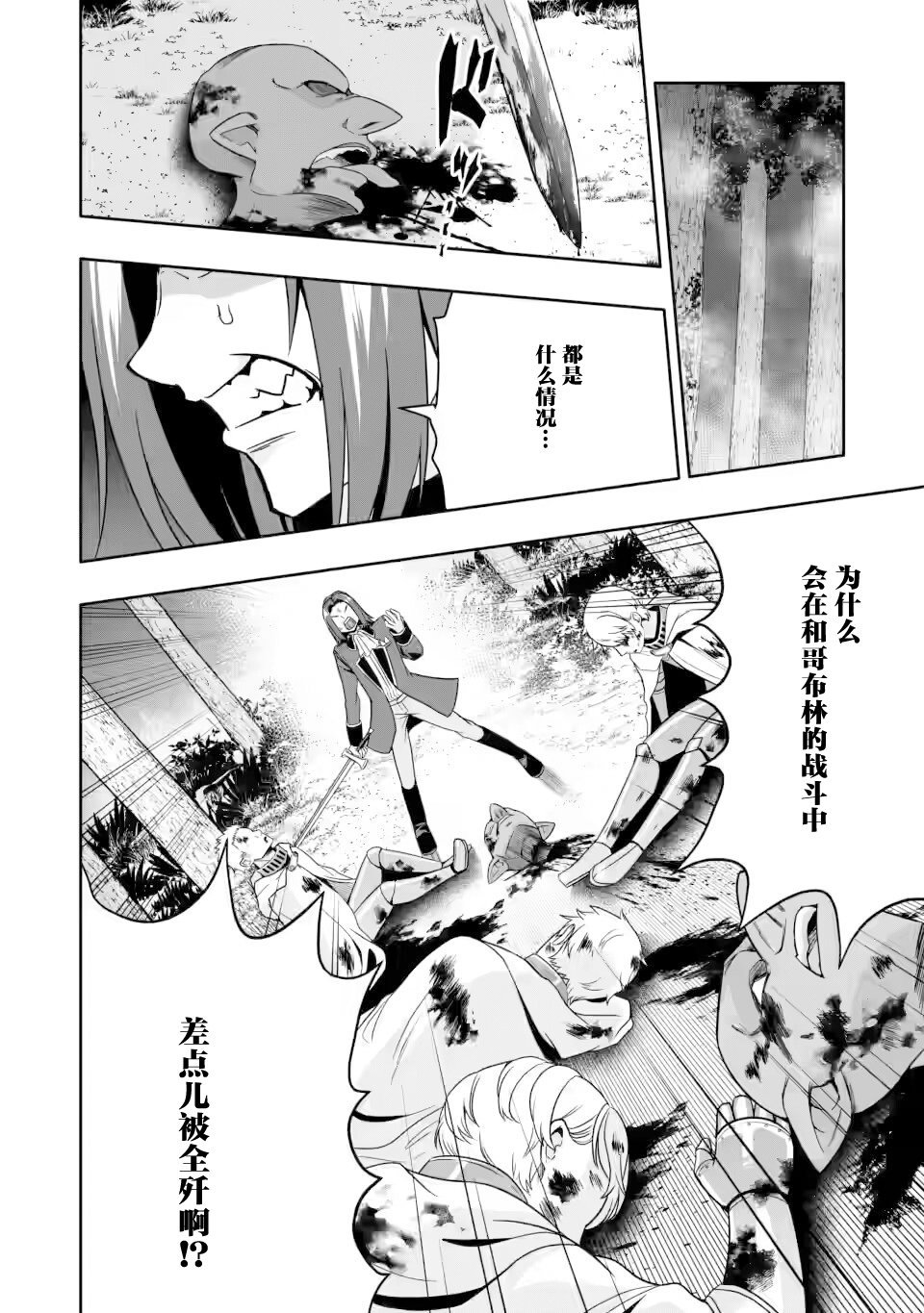 第6.2话
