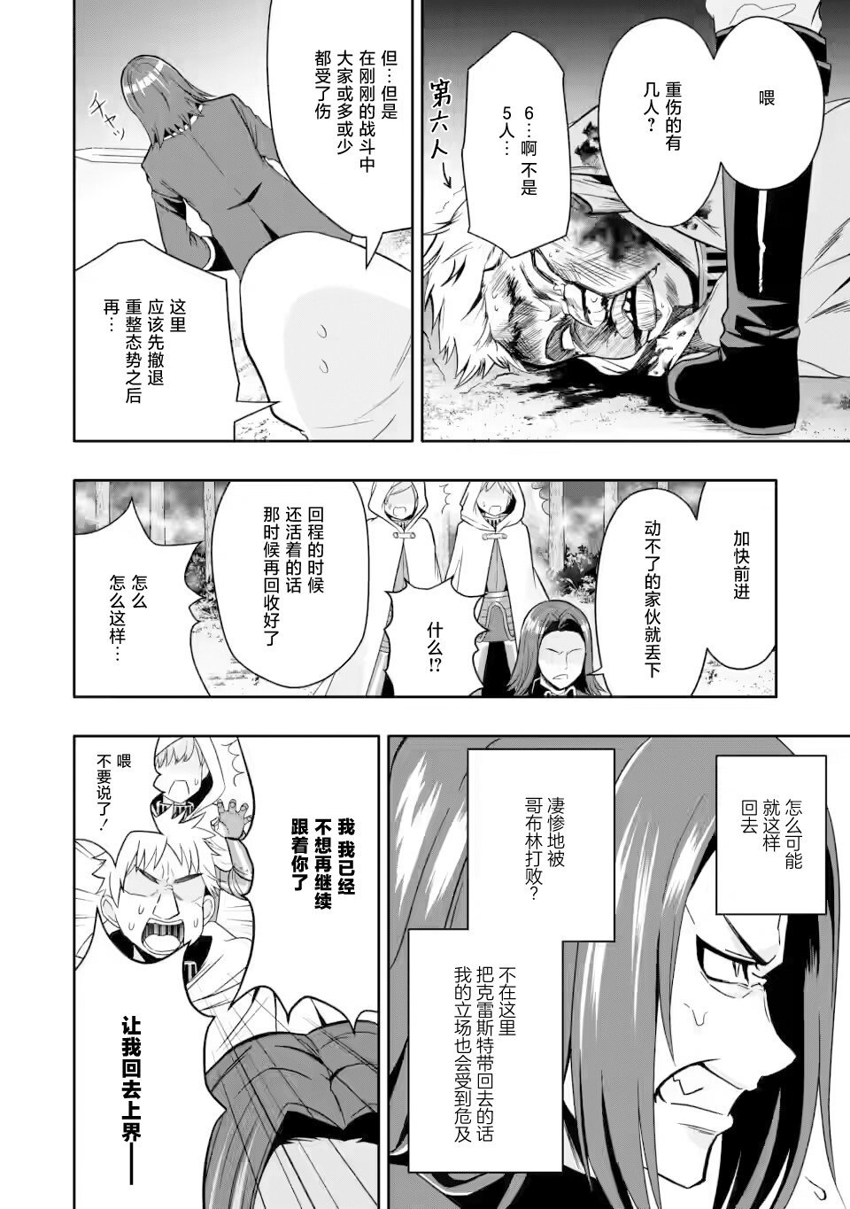 第6.2话