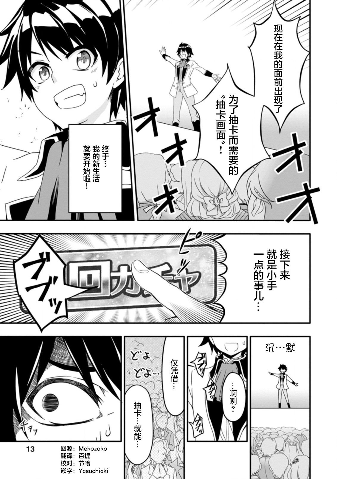 第1.2话