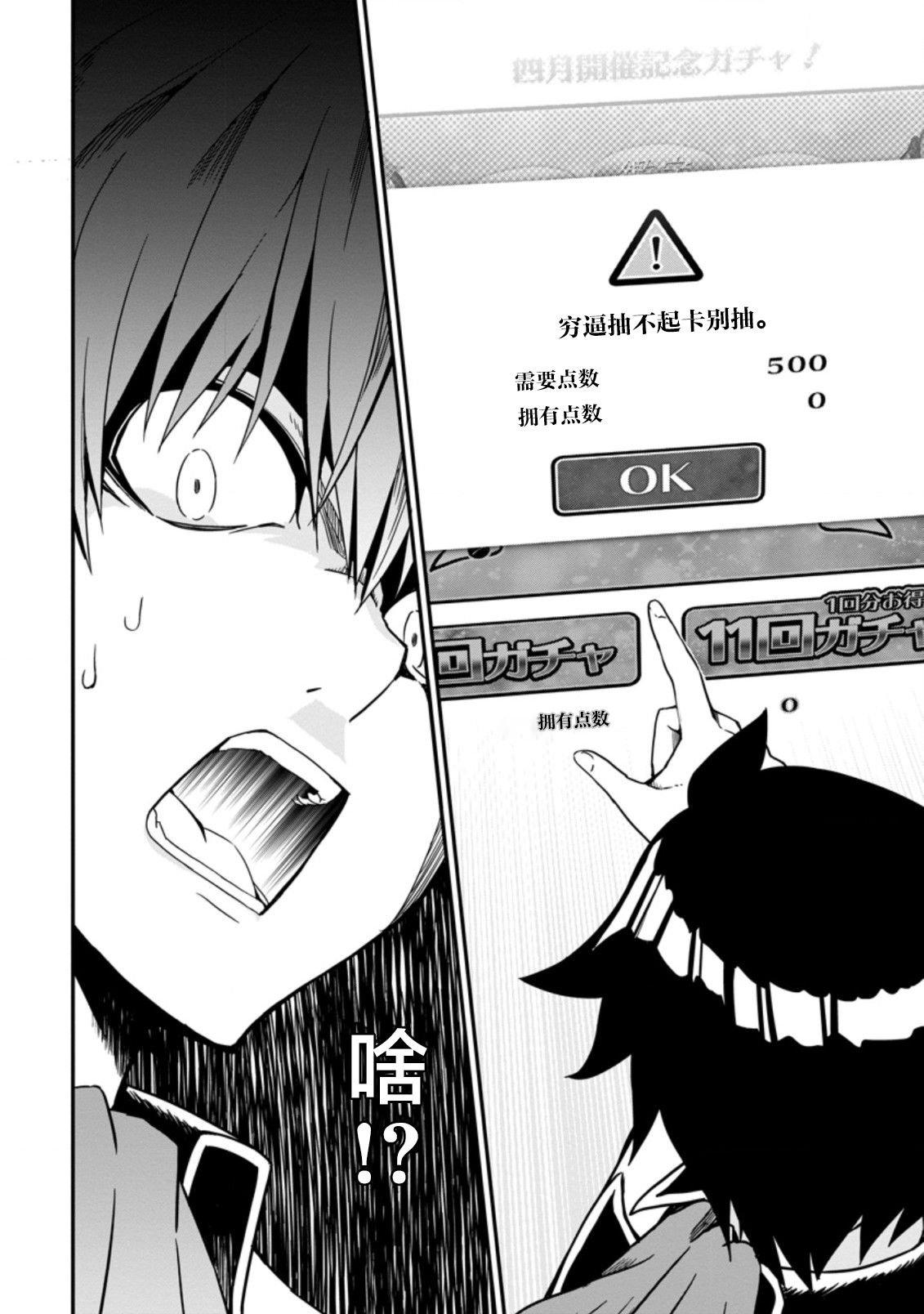 第1.2话