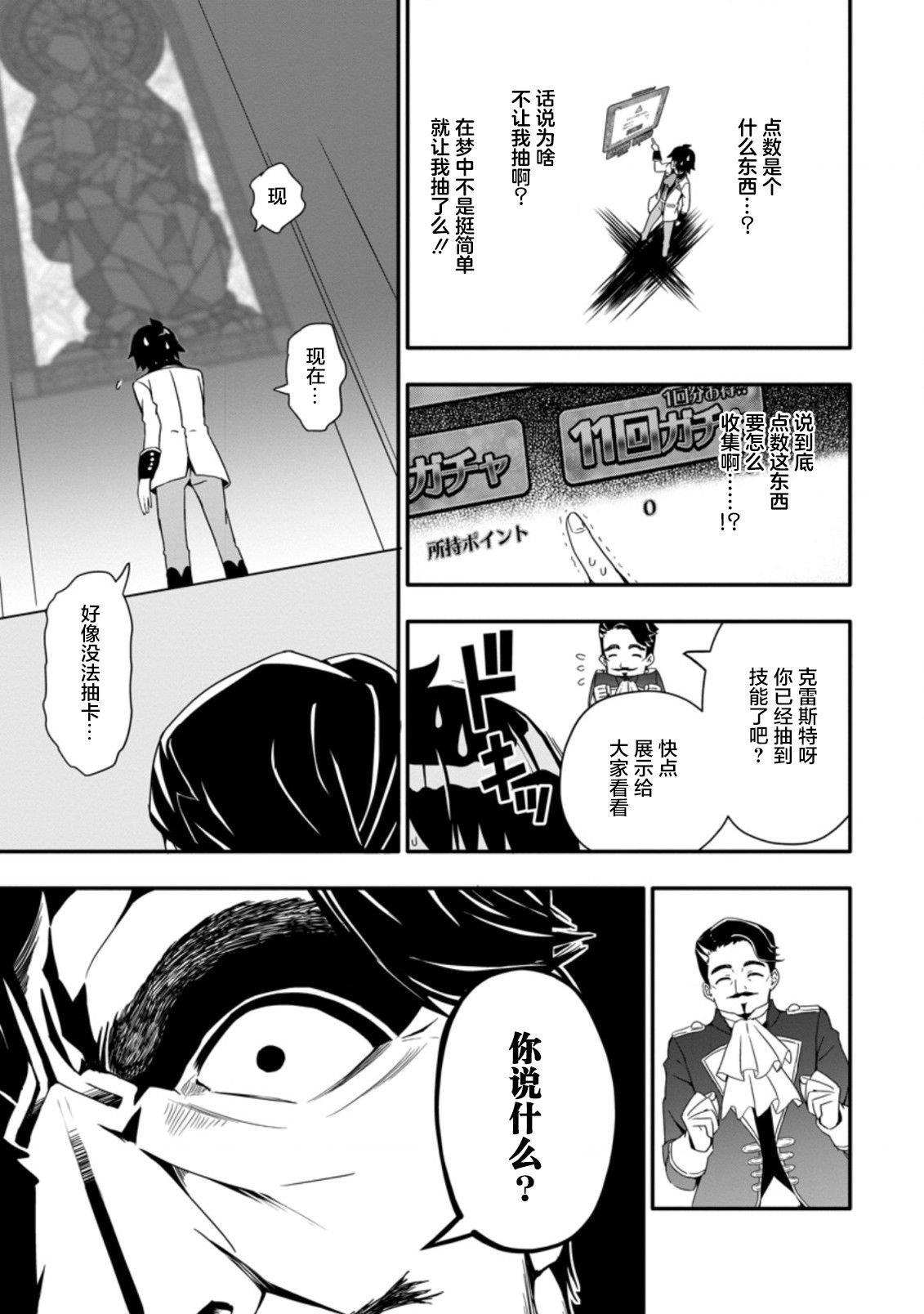 第1.2话
