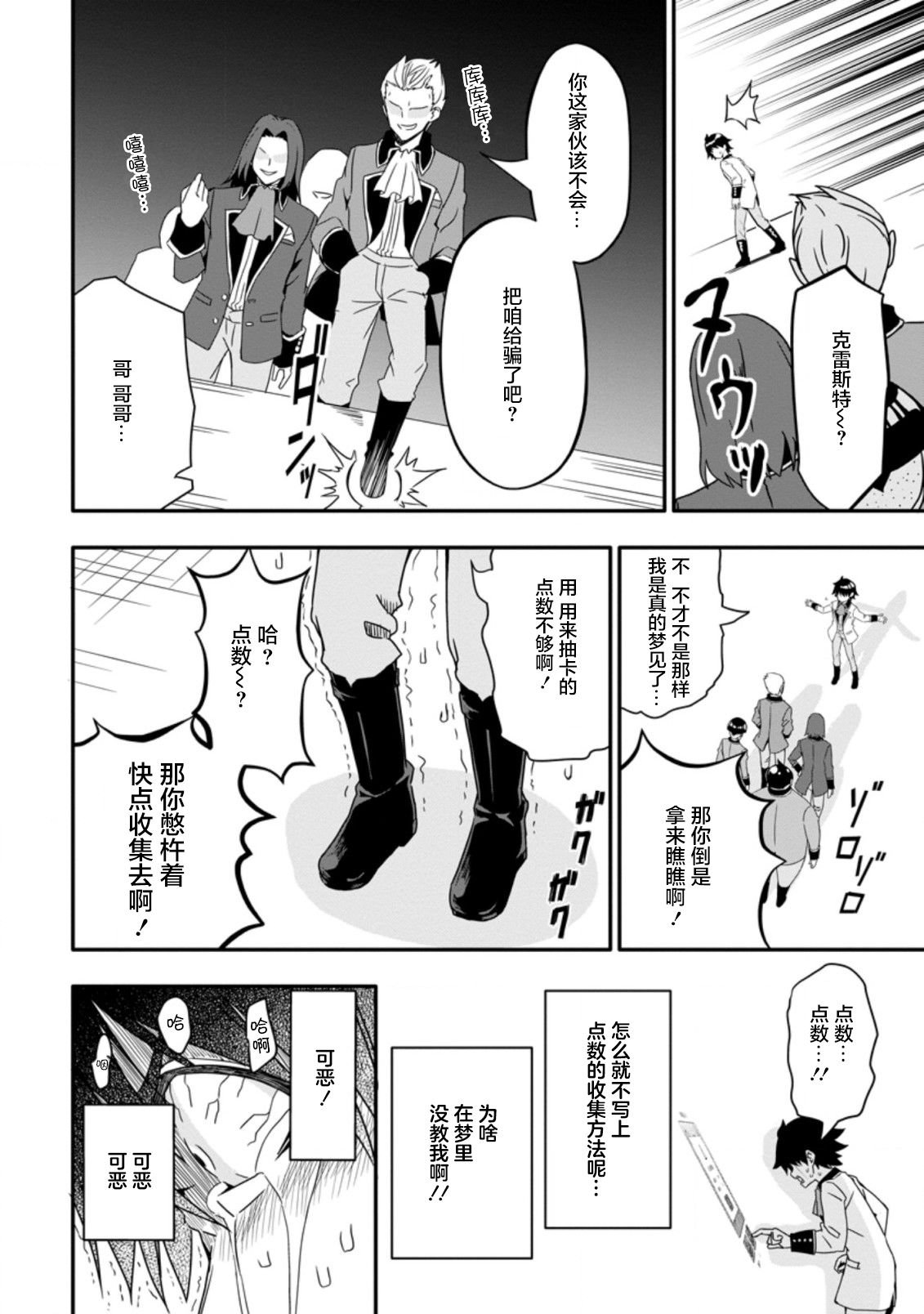 第1.2话