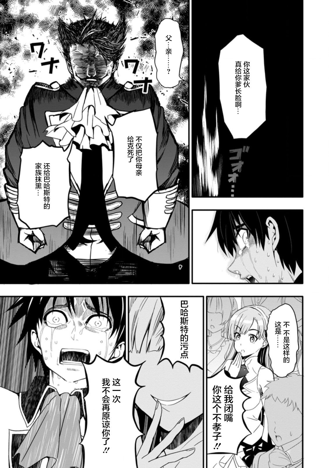 第1.2话