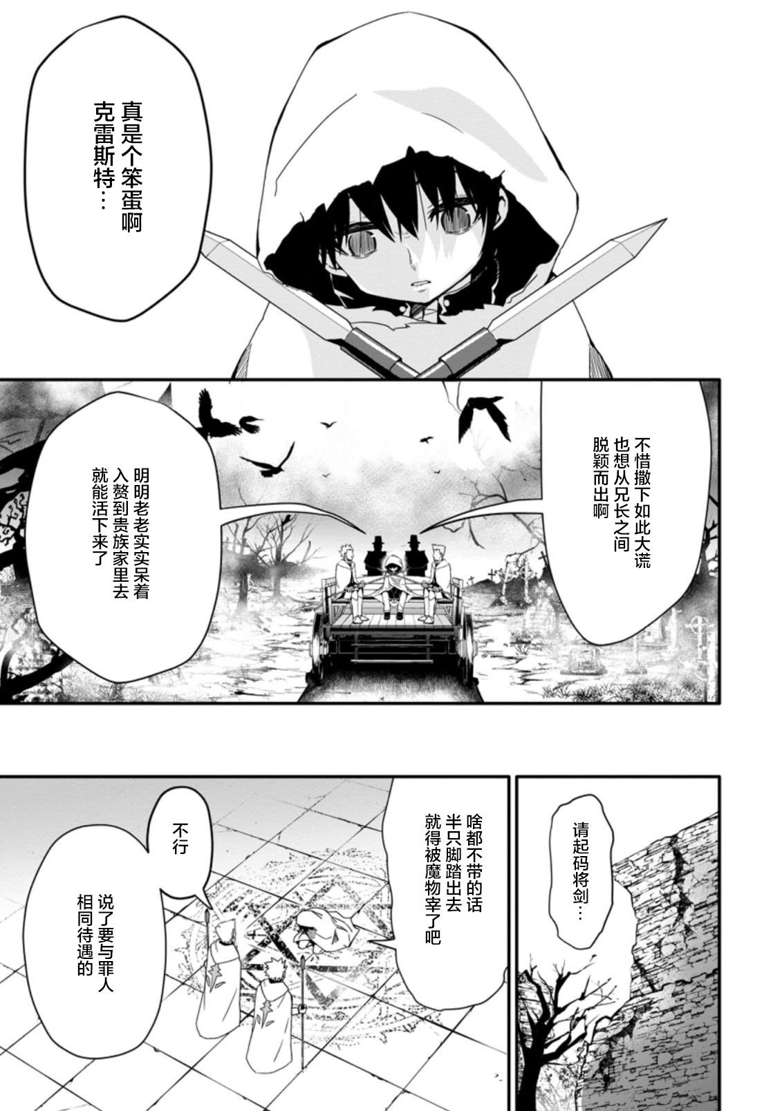 第1.2话