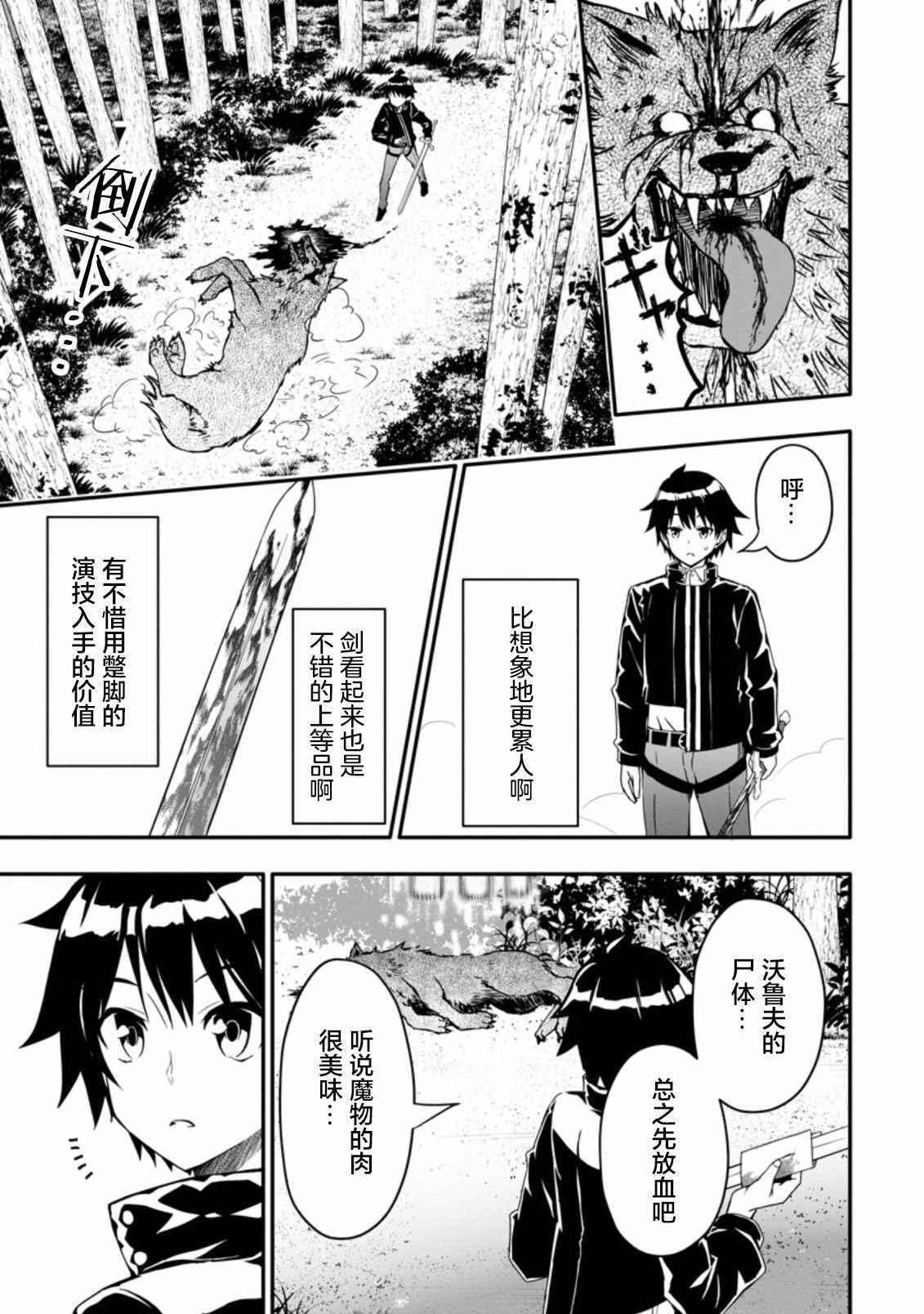 第1.3话