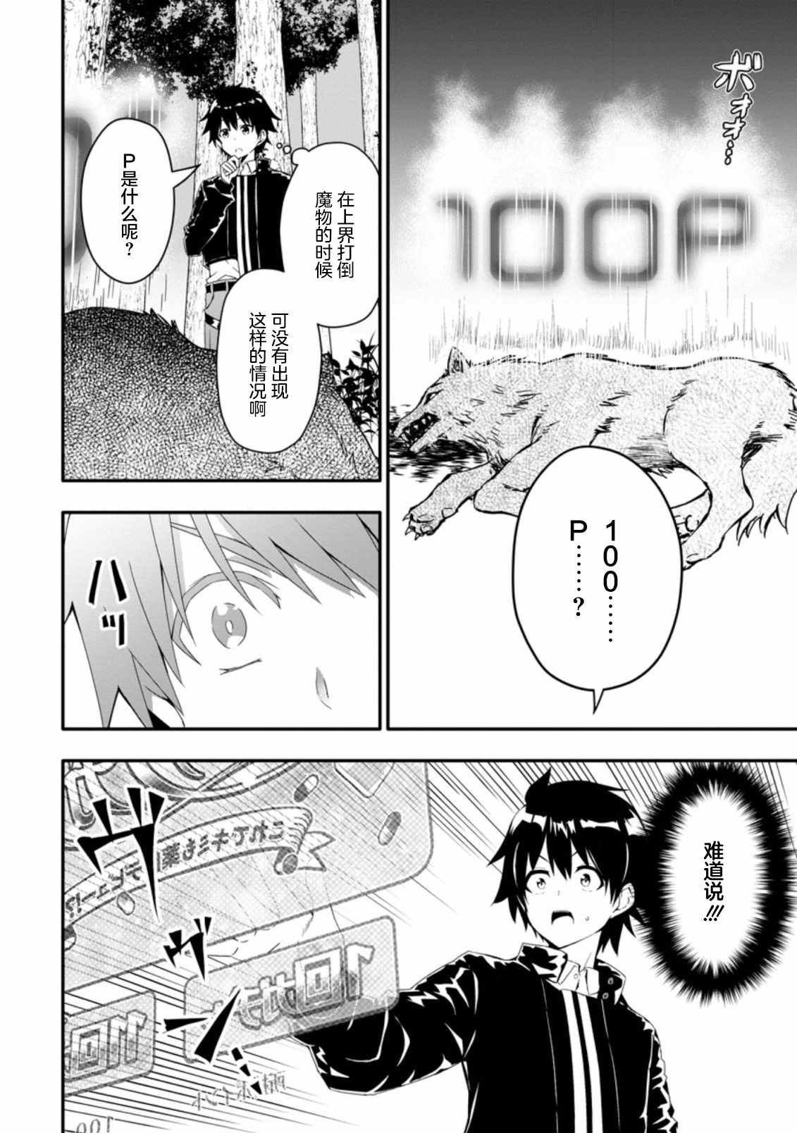 第1.3话
