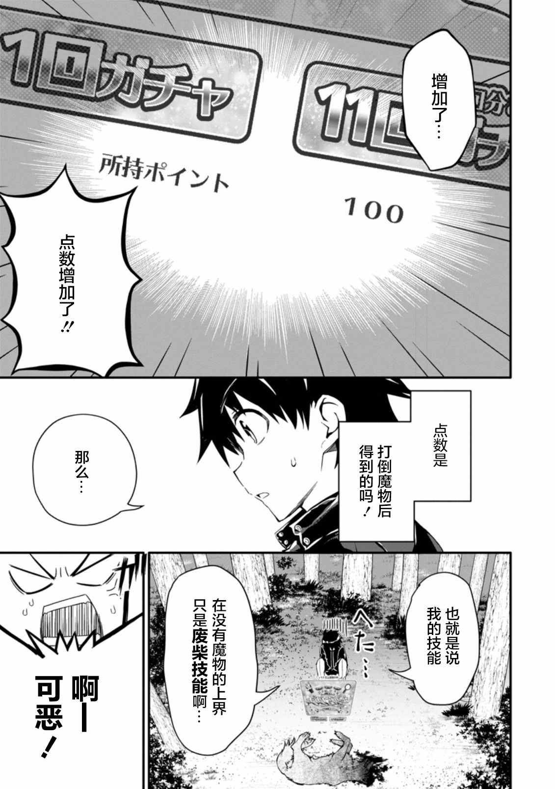 第1.3话