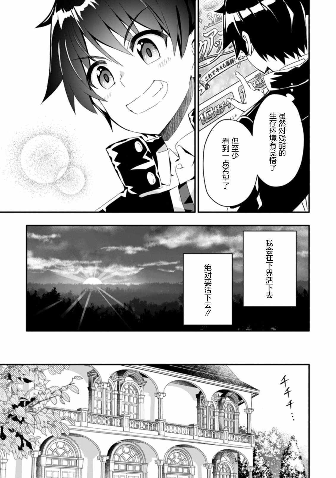 第1.3话