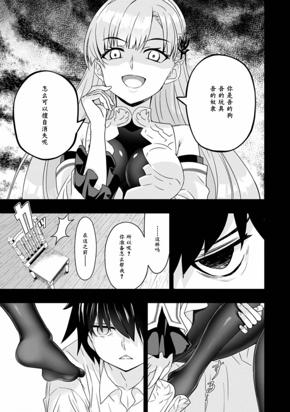 第2.1话