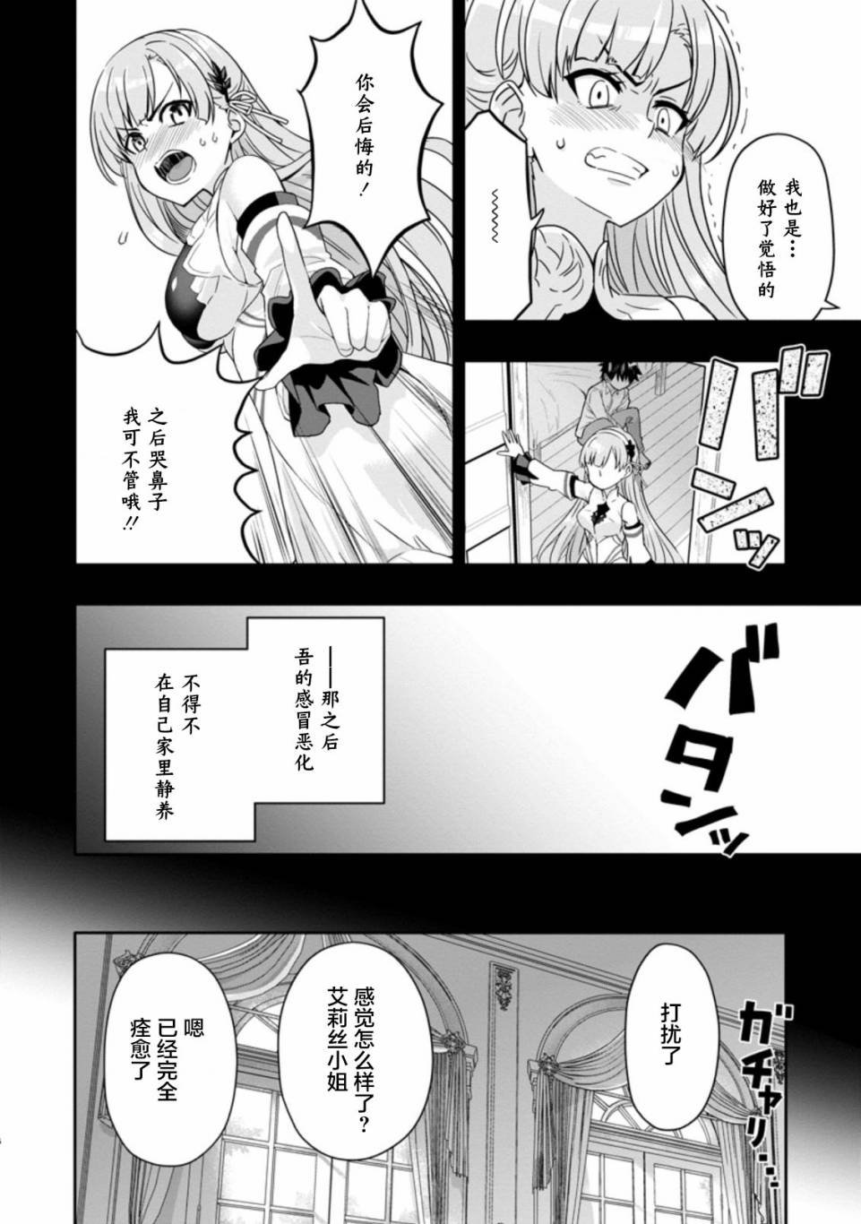 第2.1话