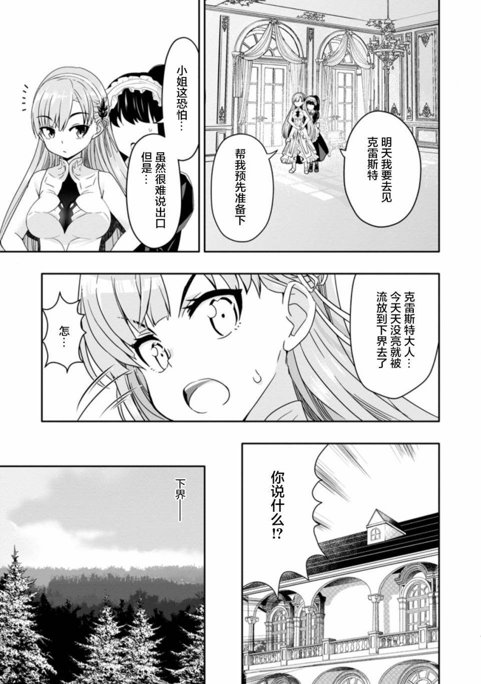 第2.1话