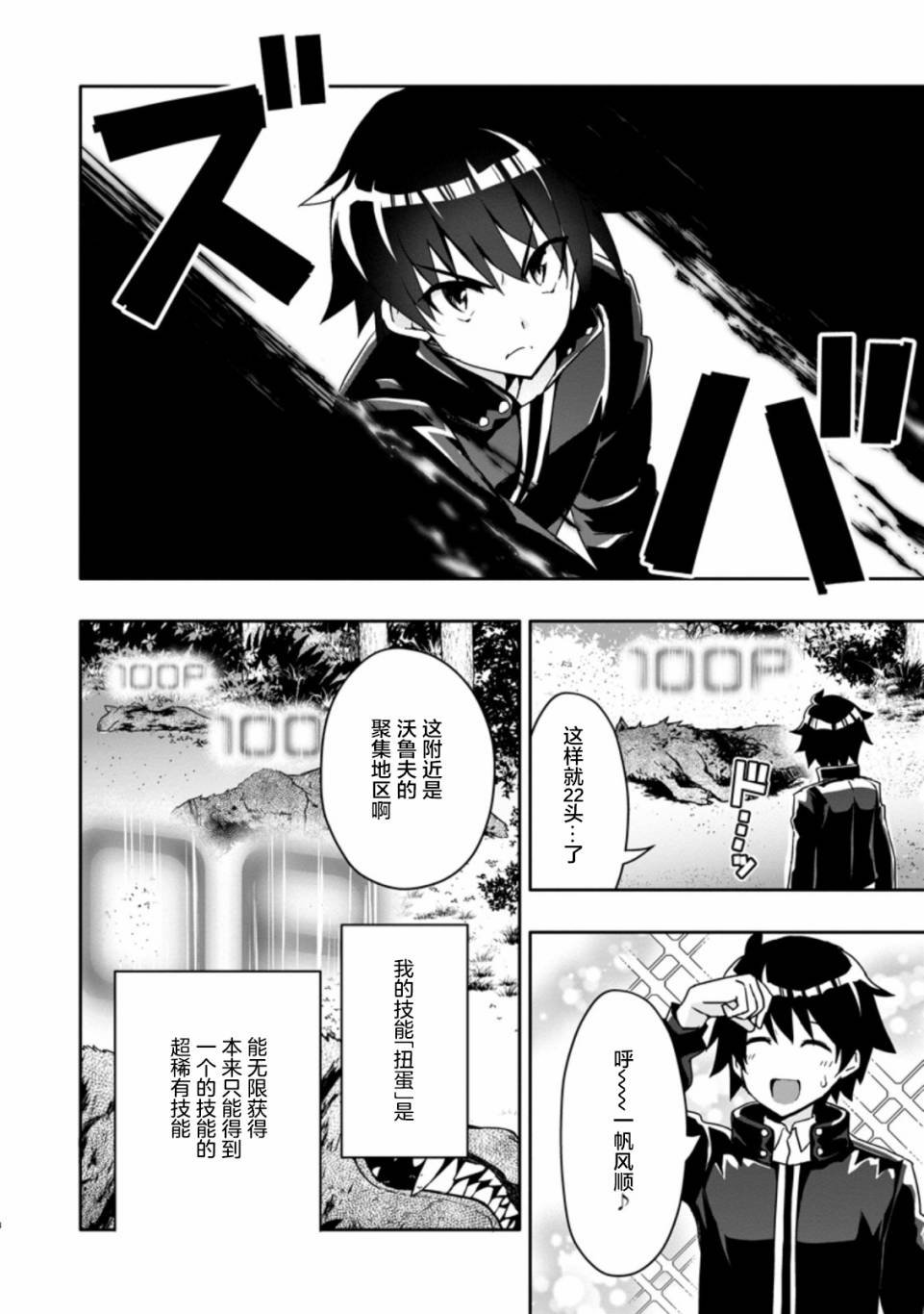 第2.1话
