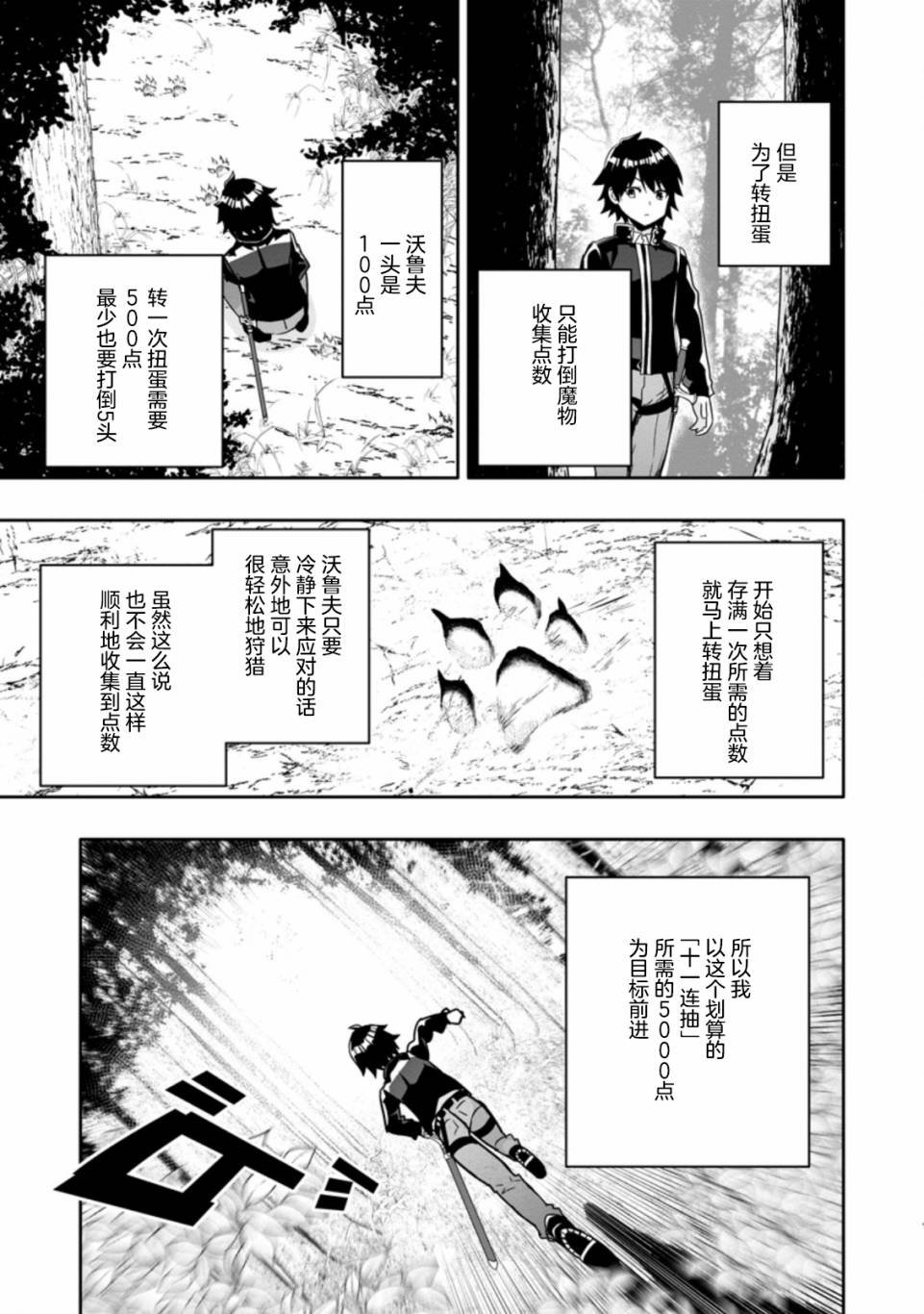 第2.1话