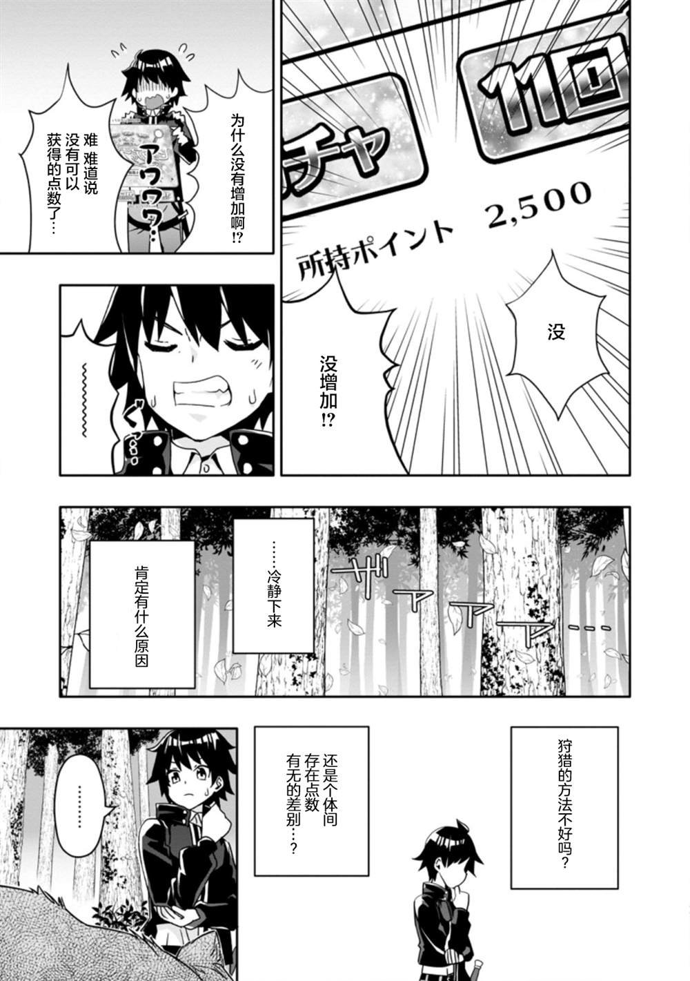 第2.2话