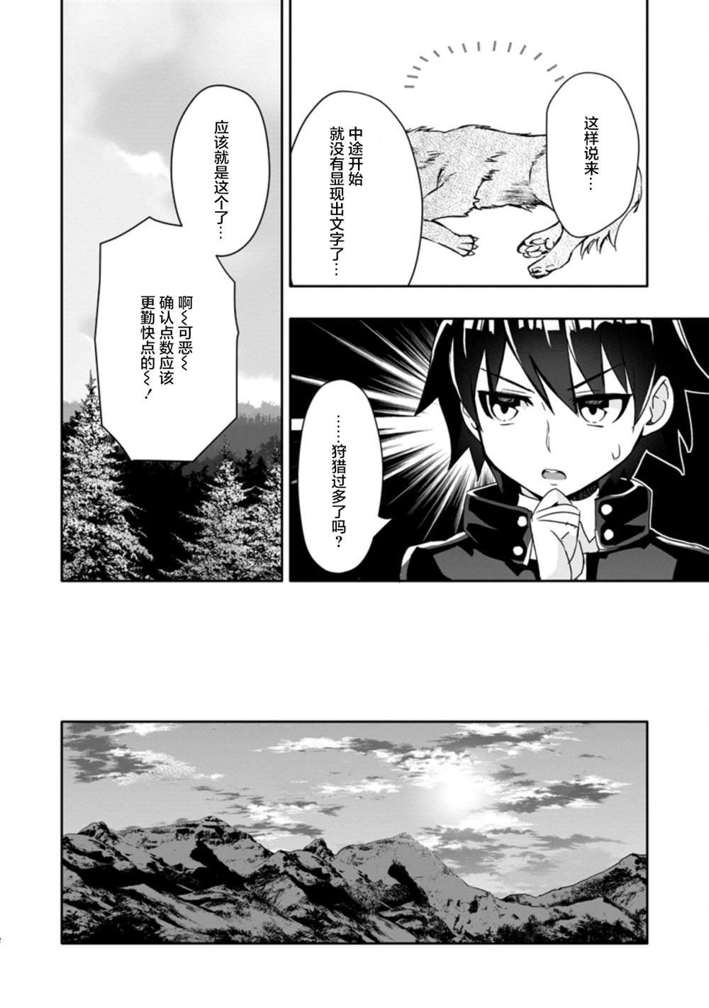 第2.2话