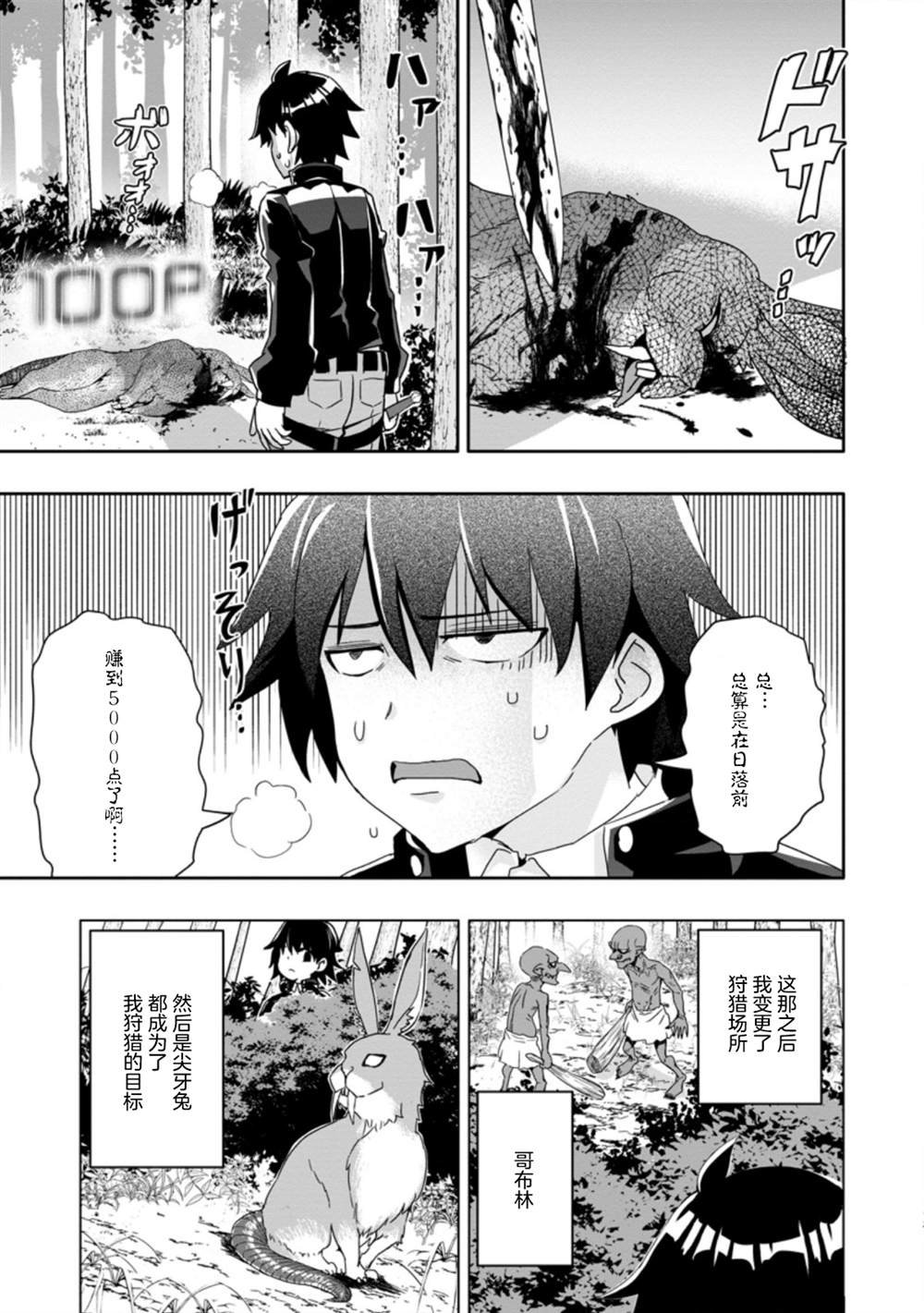 第2.2话