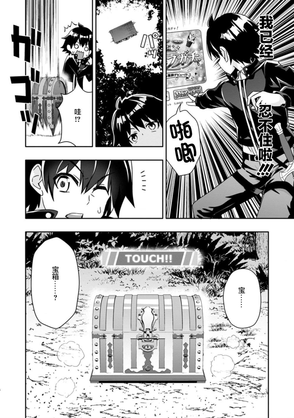 第2.2话