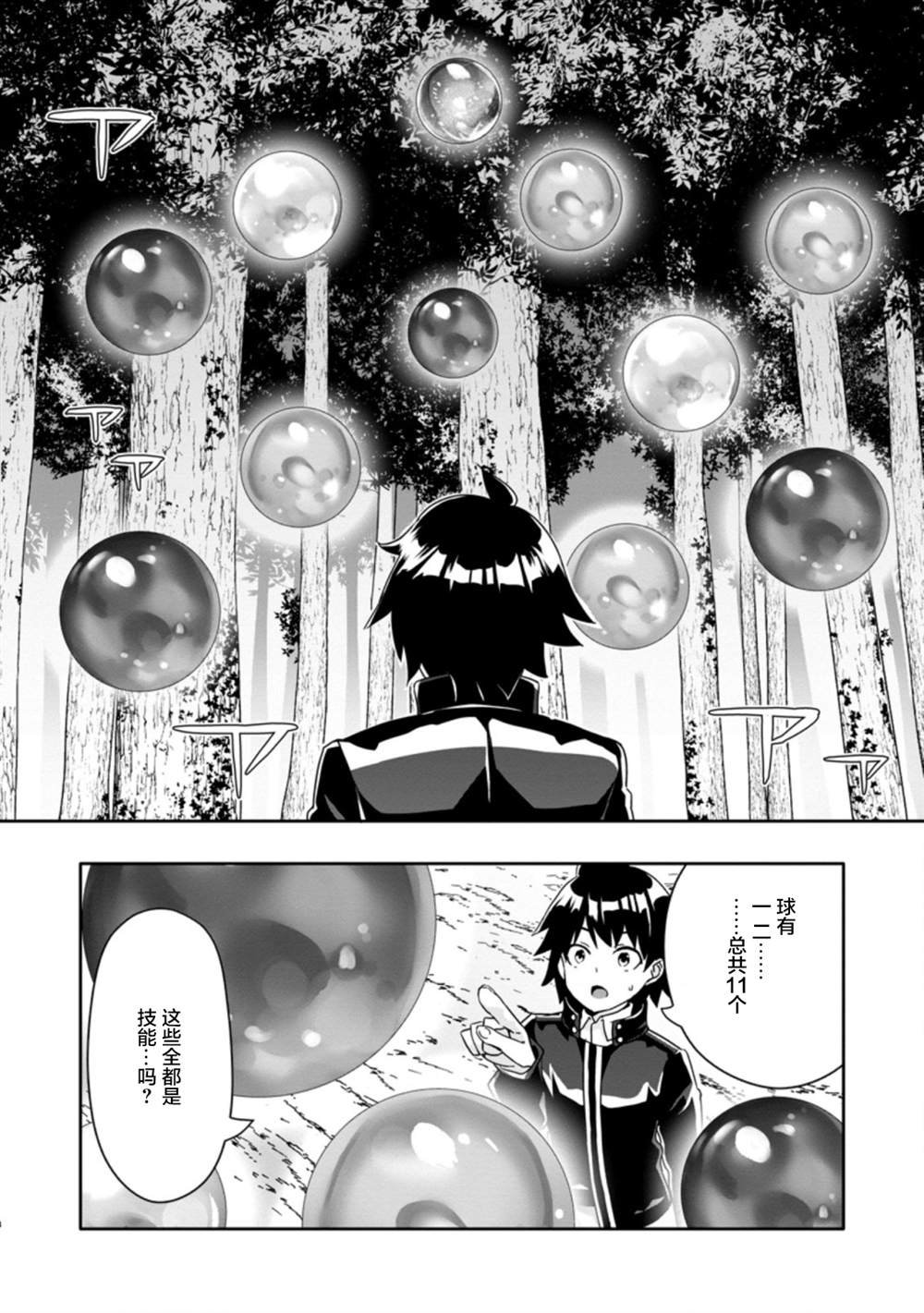 第2.2话