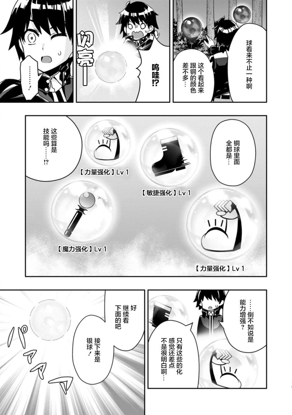 第2.2话