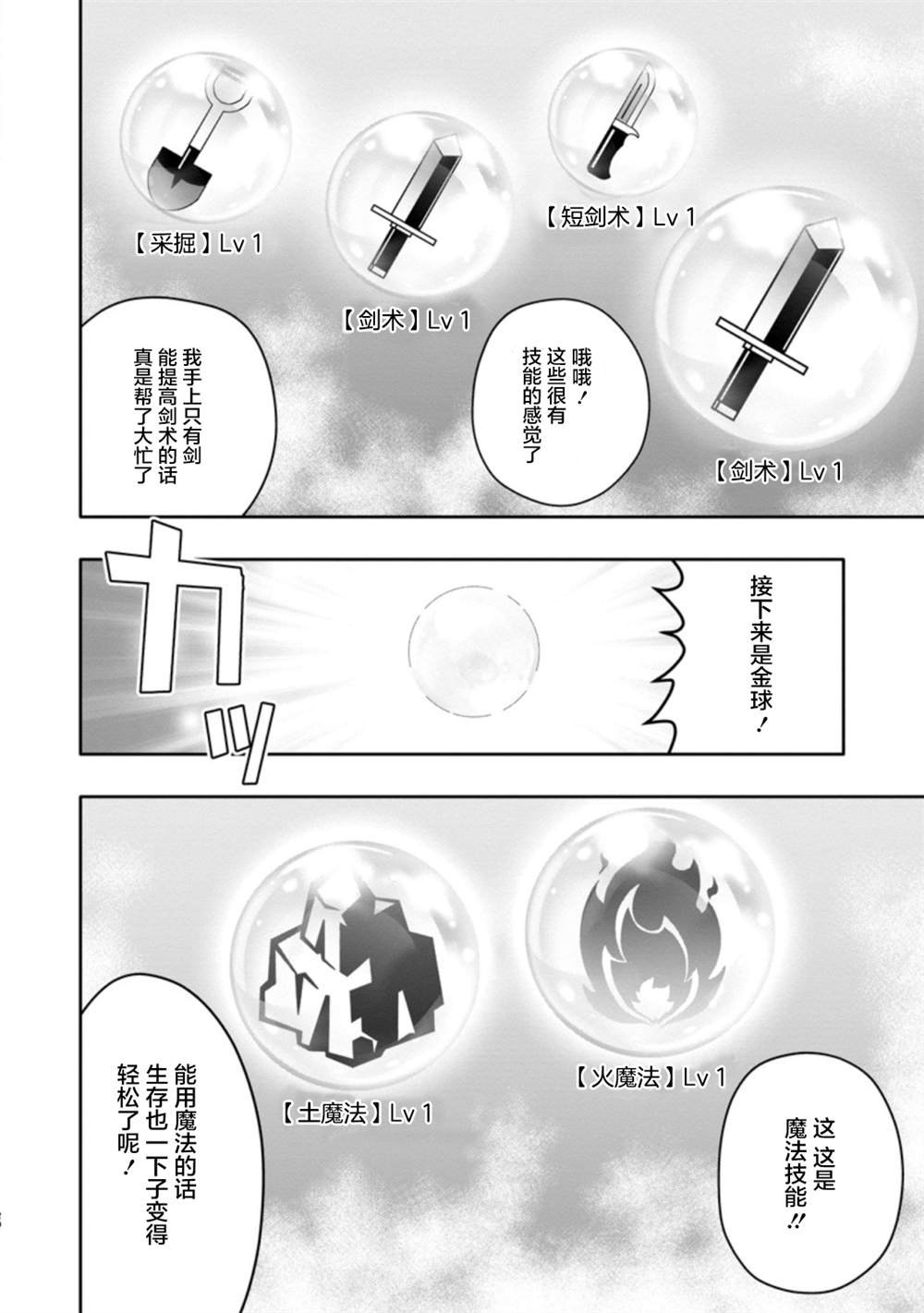 第2.2话