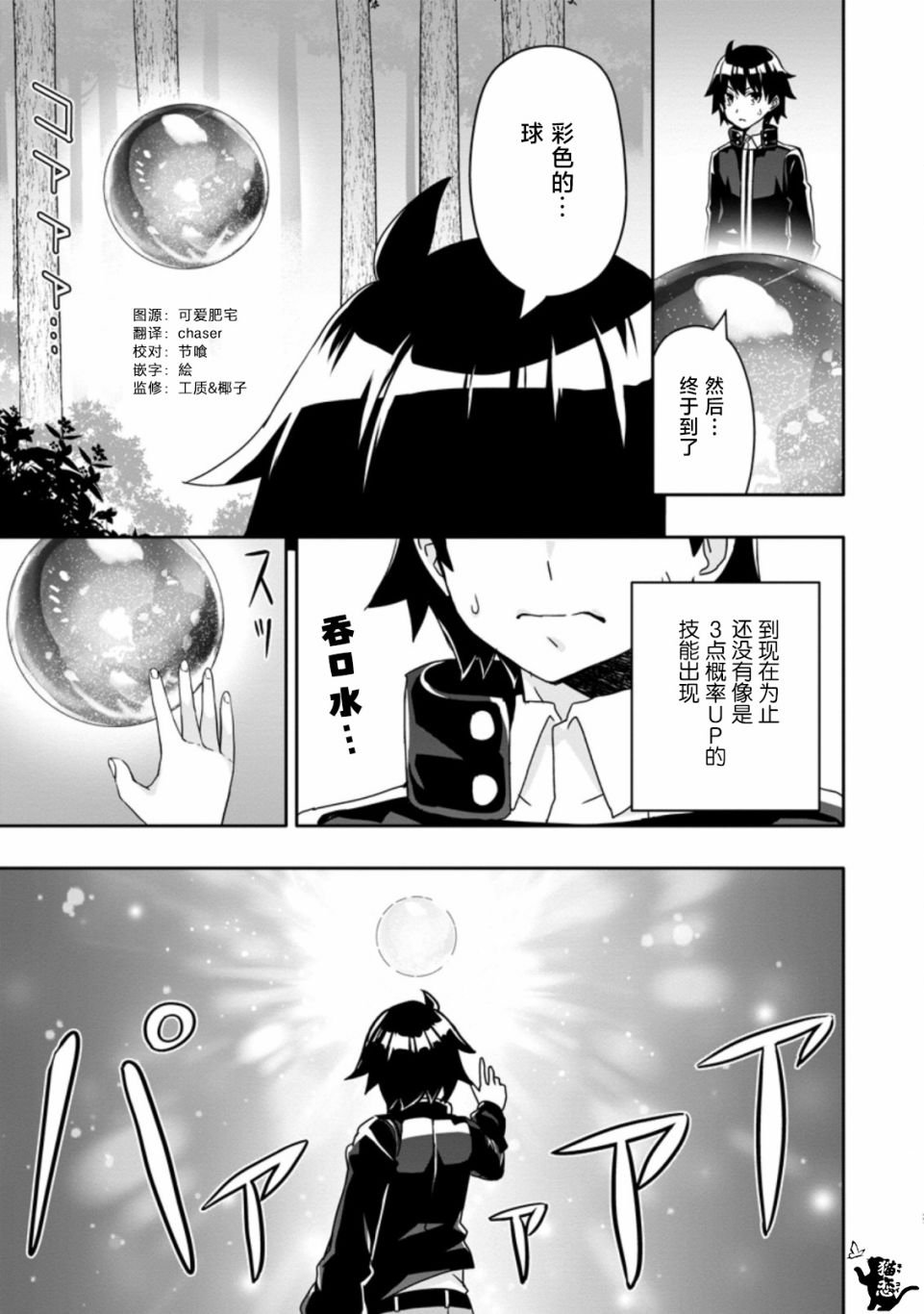 第2.3话