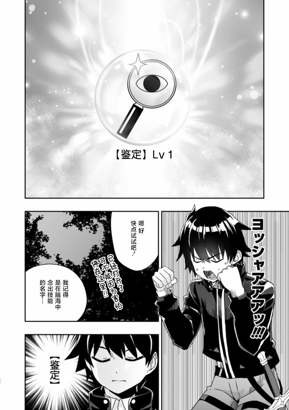 第2.3话