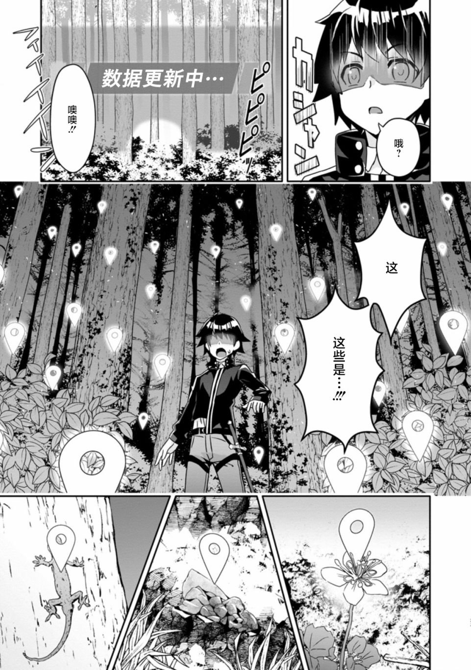 第2.3话