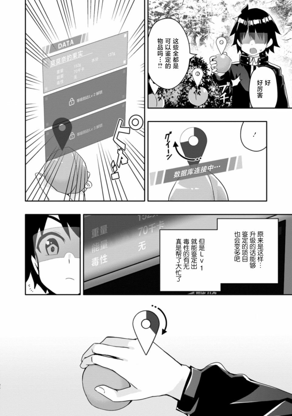 第2.3话