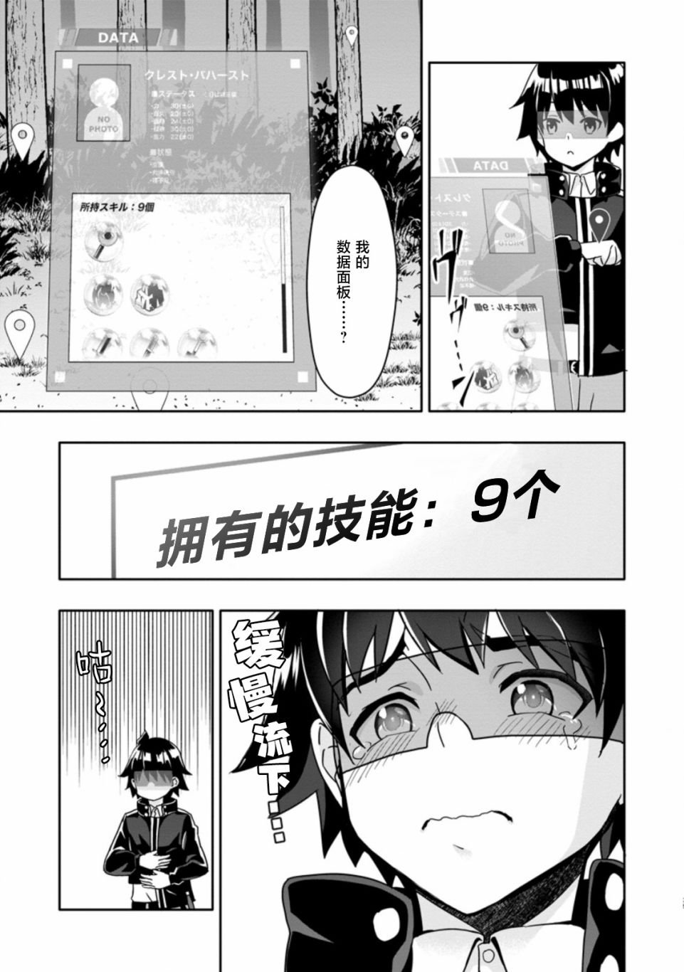 第2.3话