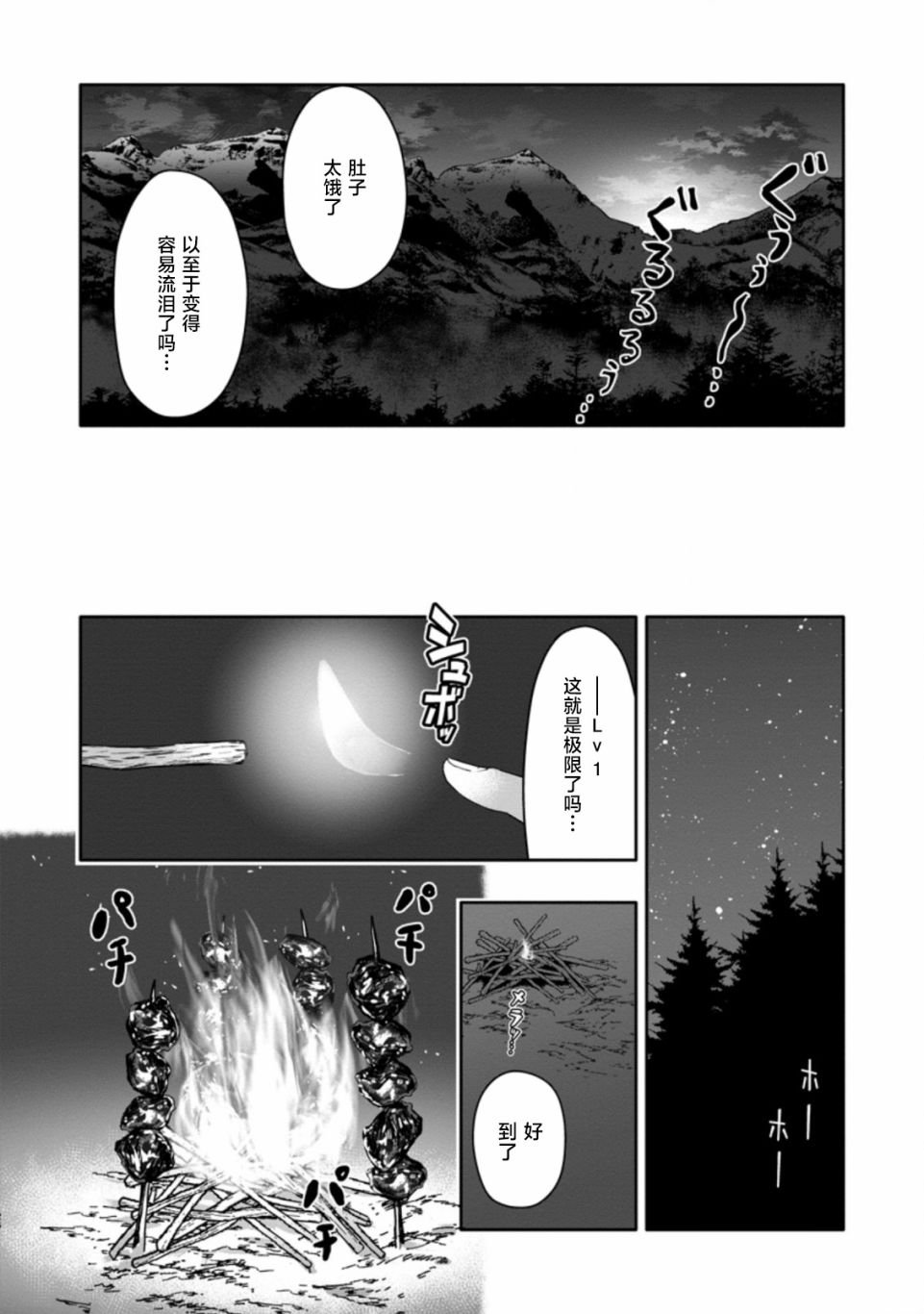 第2.3话
