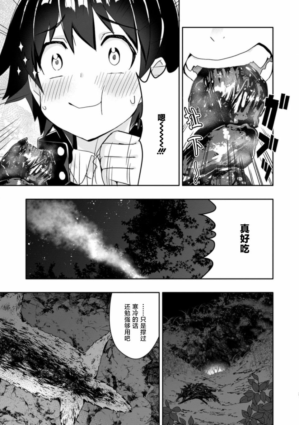 第2.3话