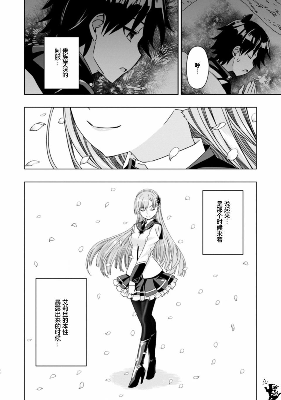 第2.3话