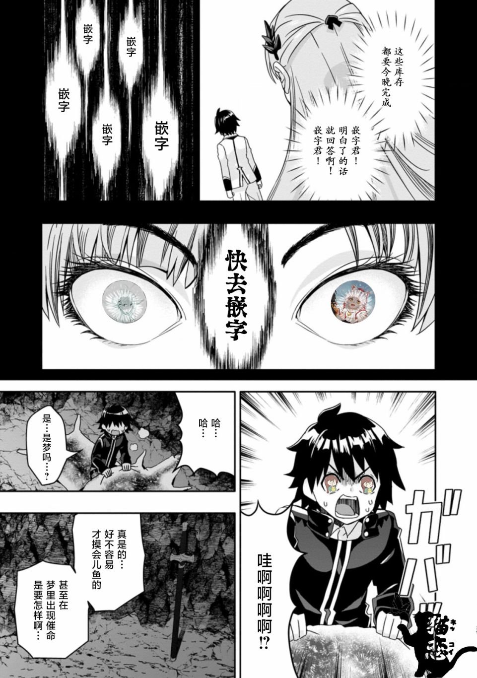 第2.3话