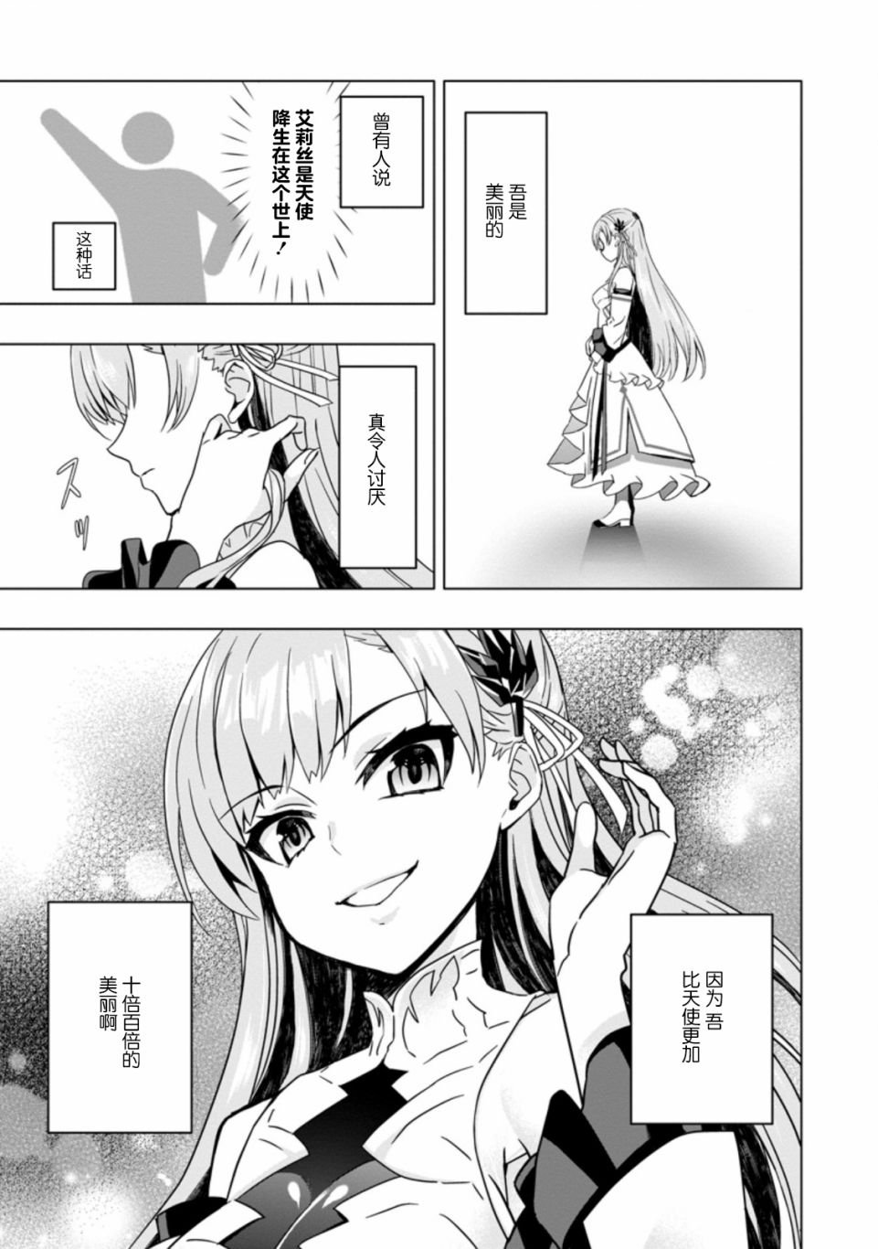 第3.1话
