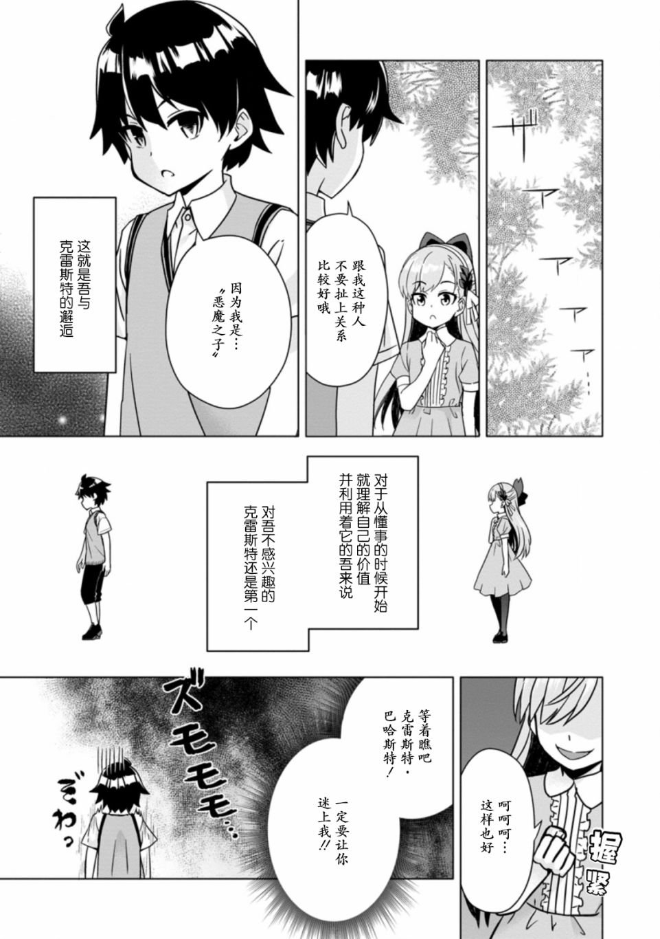 第3.1话