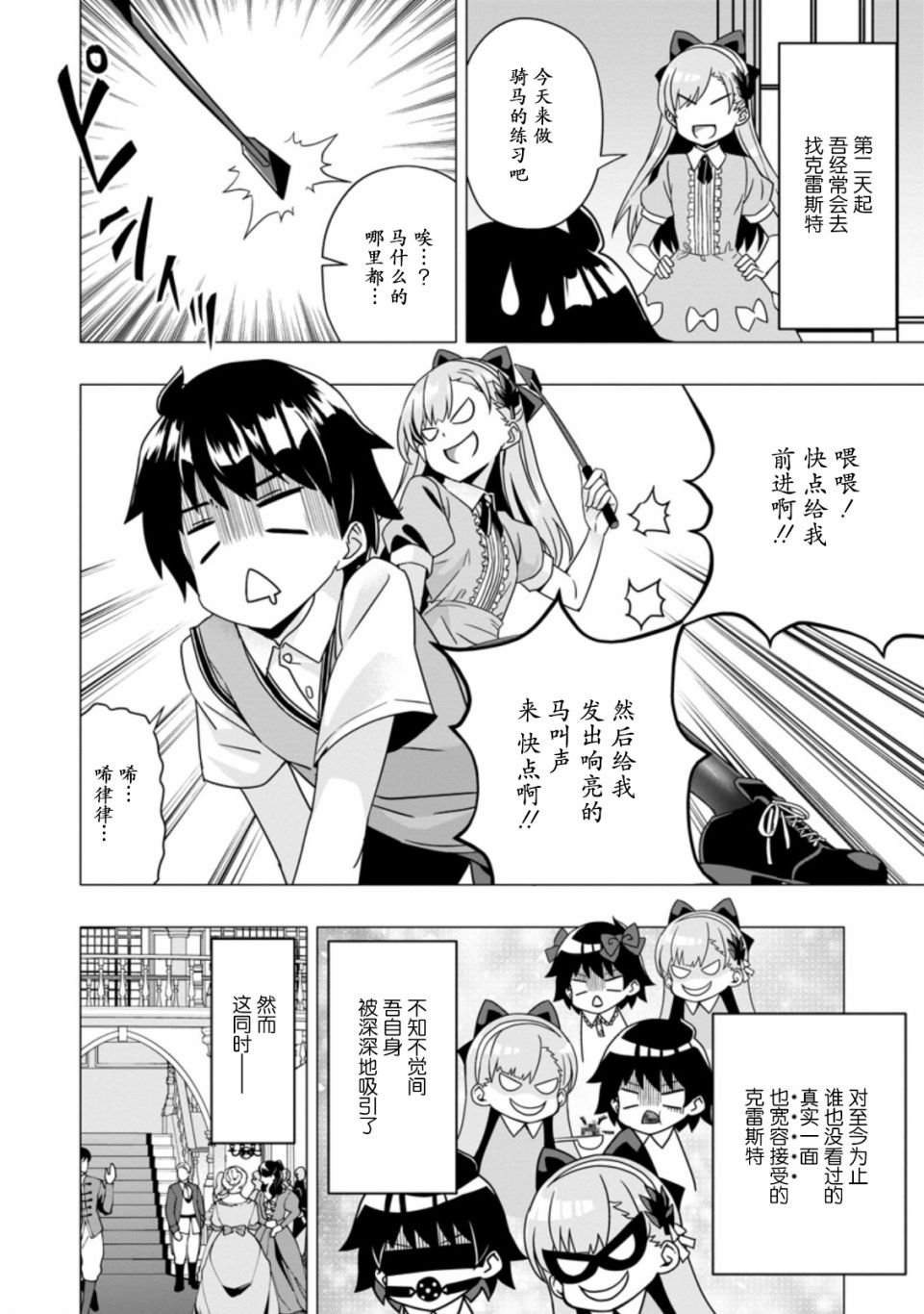 第3.1话