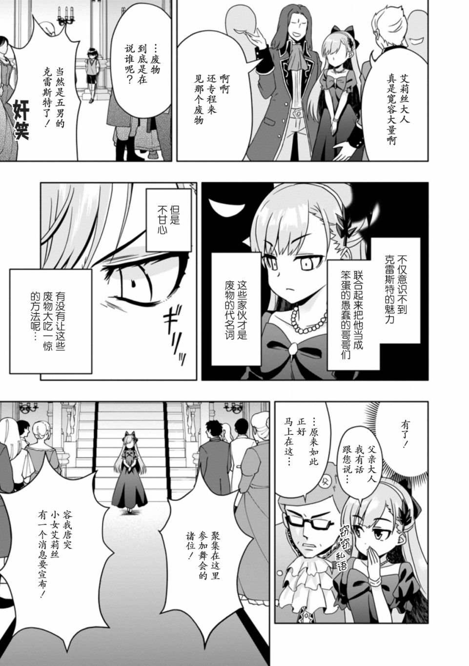 第3.1话