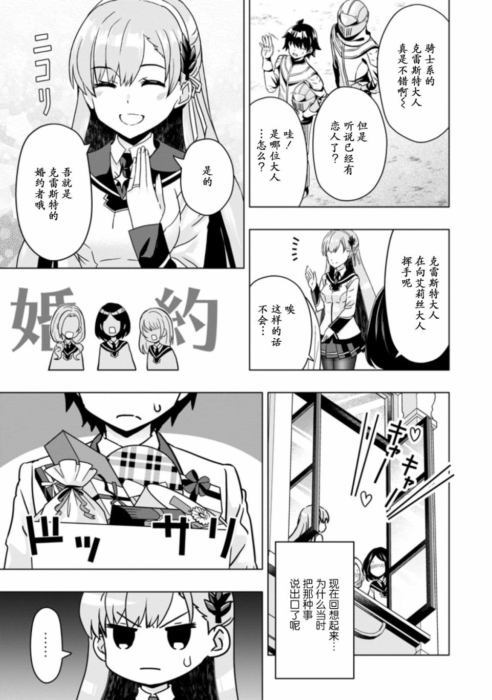 第3.1话