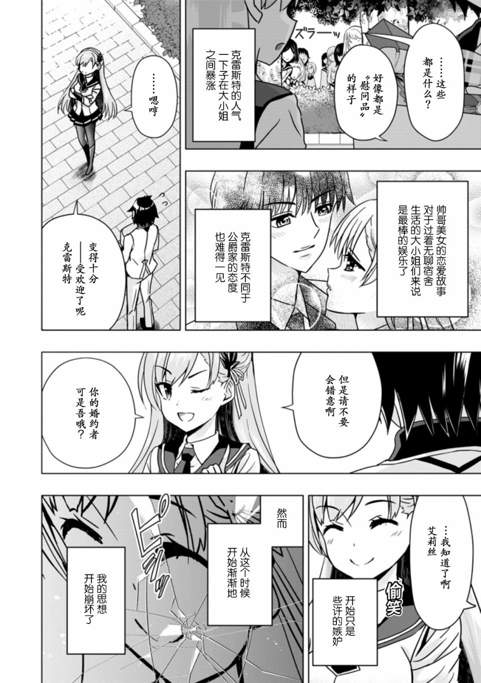 第3.1话