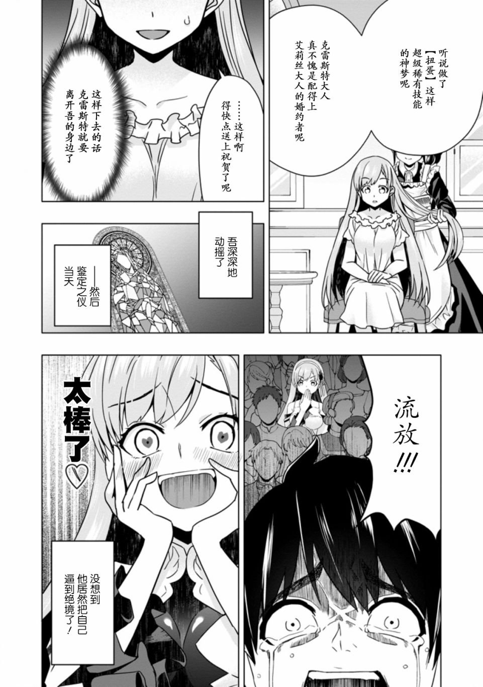 第3.1话